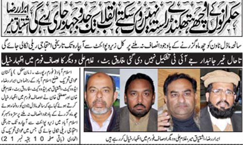 تحریک منہاج القرآن Minhaj-ul-Quran  Print Media Coverage پرنٹ میڈیا کوریج Daily Ausaf Page 2 (PAT Forum)